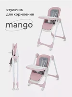 Стульчик для кормления Rant Basic Mango Pink 4670078632036
