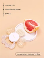 Прорезыватель для зубов охлаждающий Rant Flower арт. 4004 beige 4670078638700