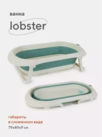 Ванна детская Rant Lobster со сливом складная White-green 4670078627308