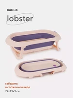 Ванна детская Rant Lobster со сливом складная Pink-lavander 4670078627292
