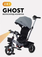 Велосипед 3-колесный Rant basic Ghost Grey 4670078631503