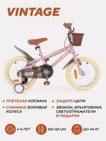 Велосипед 2-колесный Rant Vintage 16" розовый 4670078642370