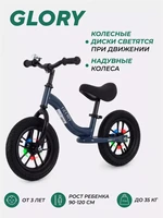 Беговел Mowbaby Glory Blue 4670078644589
