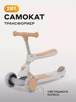 Самокат 3-колесный Rant Rider beige 4670078656971