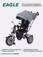Велосипед трехколесный Mowbaby Eagle Grey 4670078646538