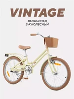 Велосипед 2-колесный Rant Vintage 20" бежевый 4670078657572