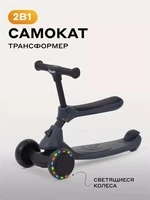 Самокат 3-колесный Rant Rider grey 4670078641328