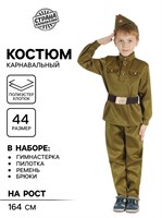 Карнавальный костюм детский «Военный», брюки, гимнастёрка, ремень, пилотка, р-р 44, рост 164 см 3605089