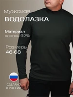 Водолазка М124052Wbх М124052Wbх