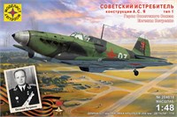 ПН207294  авиация  Истребитель P-39Q "Аэрокобра". Героя Советского Союза Речкалова Г.А.  (1:72) 4,61008E+12