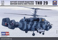 72043  авиация  Russian Navy Marines fire support helicopter Type 29  (1:72) 4,68E+12