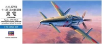 00450  авиация  Kyushu J7W1  (1:72) 4967834014503