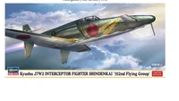 02468  авиация  Kyushu J7W2 Shindenkai  (1:72) 4967834024687