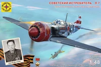 204817  авиация  Советский истребитель Л-7 Героя Советского Союза Сергея Долгушина  (1:48) 4607061769424