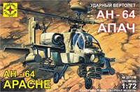 207210  авиация  Вертолет АН-64А "Апач" (1:72) 4607061760421
