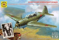 207217  авиация  Советский бомбардировщик конструкции П.О. С. тип 2 (ББ-1)  (1:72) 4607061769257