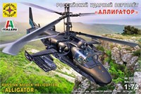 207232  авиация  Российский ударный вертолёт "Аллигатор"  (1:72) 4607061767956