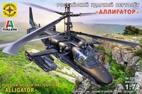 207232  авиация  Российский ударный вертолёт "Аллигатор"  (1:72) 4607061767956