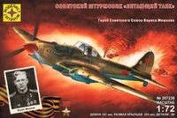 207238  авиация  Советский штурмовик "Летающий танк" тип 2  (1:72) 4607061760551