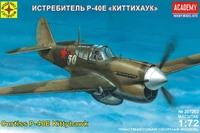 207263  авиация  Истребитель Р-40Е "Киттихаук" (1:72) 4607061762845