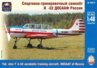 48016  авиация  Самолет тренировочный Я-52  (1:48) 2000000071121