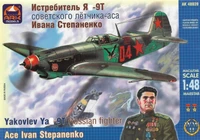 48039  авиация  Истребитель Я-9Т Ивана Степаненко  (1:48) 2000000021324