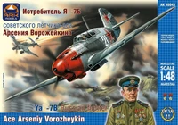 48043  авиация  Я-7Б А.Ворожейкин (1:48) 2000000021331