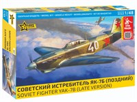 4837ГП  авиация  Советский истребитель Як-7Б И.И. Ветрова  (1:48) 4600327848376