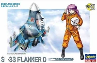 60131  авиация  S-33 Flanker D Eggplane Series 2000000170855