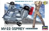 60135  авиация  MV-22 Osprey Eggplane series 4967834601352