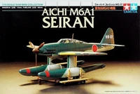 60737  авиация  Aichi M6A1 Seiran (1:72) 4950344607372