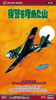 64722  авиация  The Cockpit Mitsubishi A6M5 Zero "The Revenge That Was Buried In The Mountain" 4967834647220