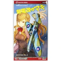 64726  авиация  "Shidenkai No Maki" Spitfire Mk.IX  (1:48) 4967834647268