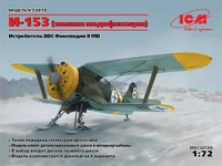 72075  авиация  И-153 (на лыжах) Finnish air force  (1:72) 2000000083292