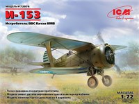 72076  авиация  И-153 Гоминьдан (1:72) 4823044405688