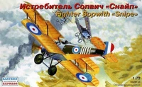 72155  авиация  Сопвич 7Ф1 Снайп Истребитель 1-ая М.В. (1:72) 4620748780765