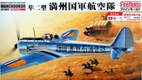 FB 9SP  авиация  Nakajima KI-43 Type 1  Fighter "Oscar" Manchoukuo Air Force Pt.2 (1:48) 4536318499091