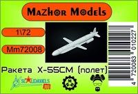 MM72008  авиация  Ракета Х-55СМ В полете (1 шт)  (1:72) 2000002094548