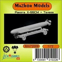 MM72009  авиация  Ракета Х-55СМ транспортное положение + тележка (1шт)  (1:72) 4720091010226