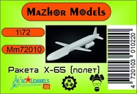MM72010  авиация  Ракета Х-65 В полете (1 шт)  (1:72) 2000002094555