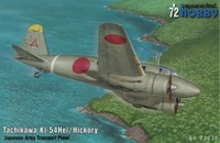 SH72270  авиация  Ki-54Hei Hickory  (1:72) 8594071087944