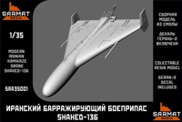 SRa35001  авиация  Барражирующий боеприпас Герань-2/Shahed-136  (1:35) 2000002116745