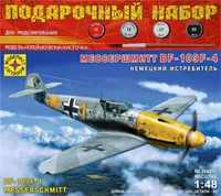 ПН204811  авиация  Немецкий истребитель Мессершмитт BF-109F-4  (1:48) 4607061769172