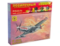 ПН207208  авиация  Истребитель P-51D "Мустанг" (1:72) 4607061760902