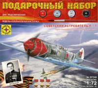 ПН207249  авиация  Советский истребитель Л-7  (1:72) 4607061767192