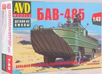 1352AVD  автомобили и мотоциклы  Большой водоплавающий БАВ-485  (1:43) 4610045013529