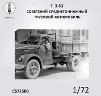 CS72500  автомобили и мотоциклы  Г@З-51 (3D-печать, остекление не входит в комплект)   (1:72) 2000002184102
