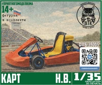 DMS-35005  автомобили и мотоциклы  Карт  (1:35) 2000000259857