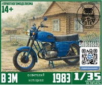 DMS-35043  автомобили и мотоциклы  Мотоцикл В 3М  (1:35) 2000000260204