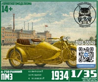 DMS-35049  автомобили и мотоциклы  Сов. мотоцикл А-750 с боковым прицепом (ранний серийный)  (1:35) 2000000260150